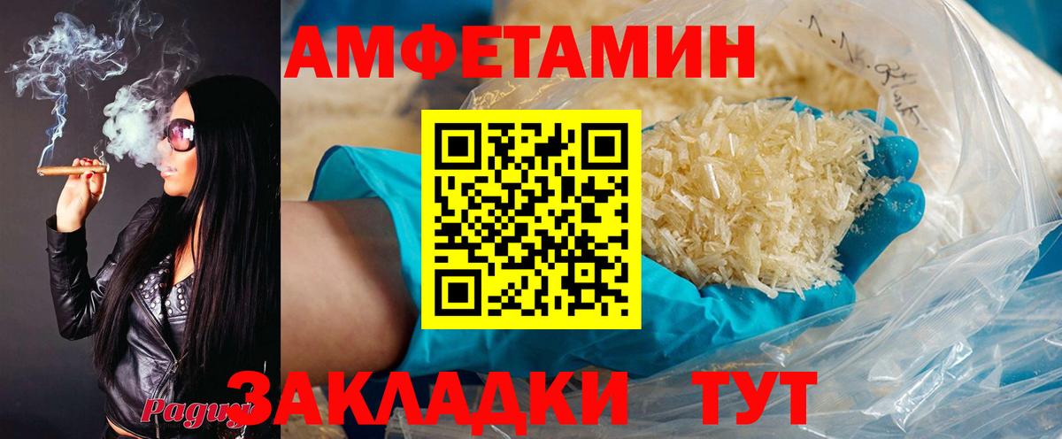 АМФЕТАМИН Premium  Amphetamine  Соликамск  Вход с VPN 
