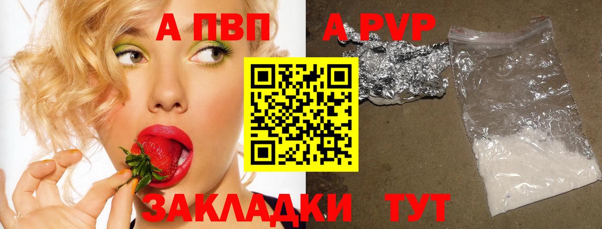 наркошоп  A-PVP СК  Вход с VPN  Соликамск 