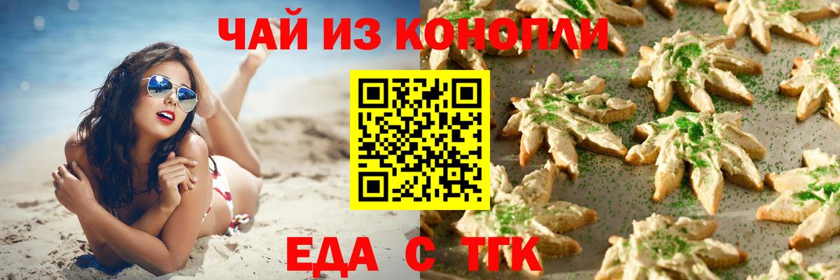 Соликамск  Cannafood марихуана  Вход с VPN 