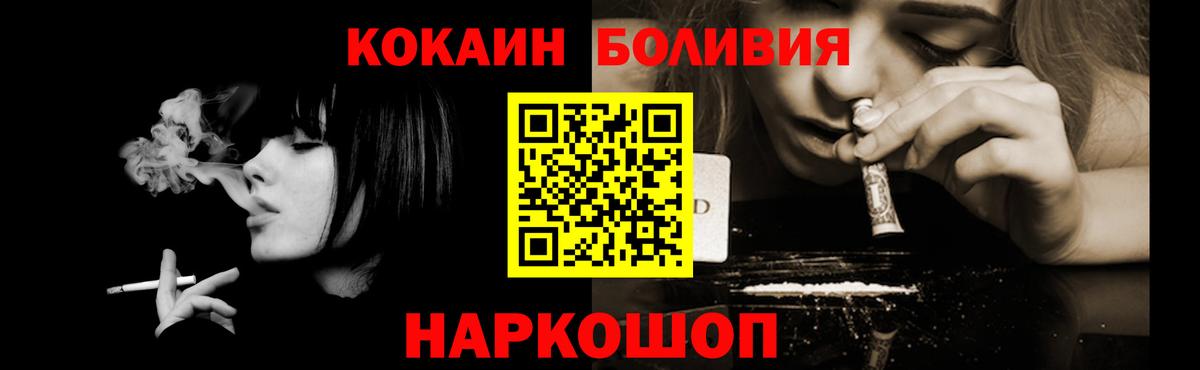 Кокаин  Кокаин Боливия  Вход с VPN  COCAIN Columbia  Соликамск 
