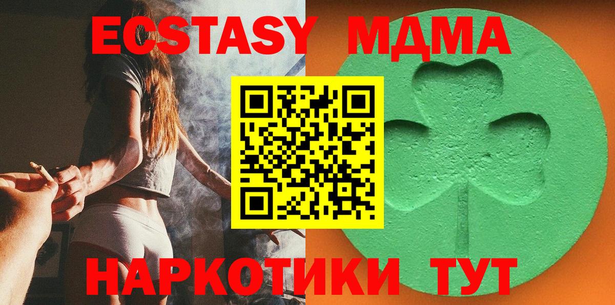 Соликамск  ЭКСТАЗИ  ЭКСТАЗИ 300 mg  Вход с VPN  Ecstasy XTC 