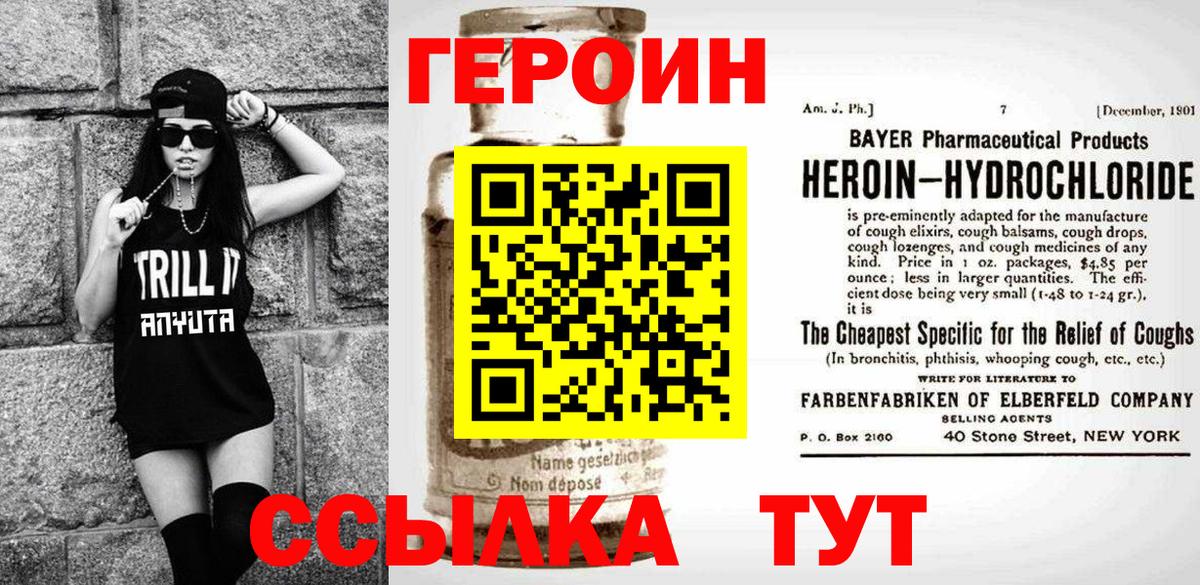 Героин герыч  ГЕРОИН  Соликамск  Вход с VPN 