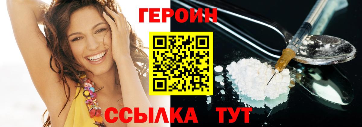 ГЕРОИН хмурый Соликамск