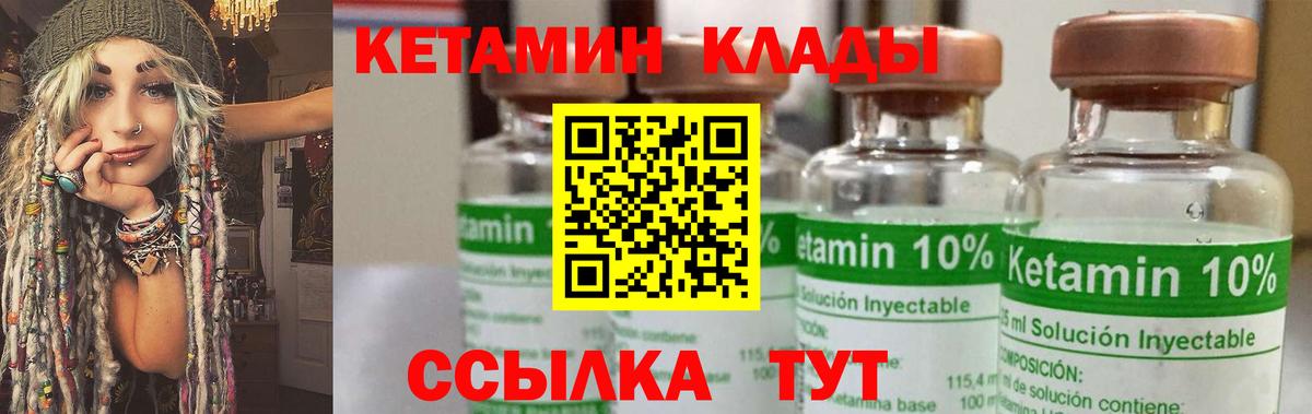 Кетамин VHQ  Вход с VPN  Соликамск 