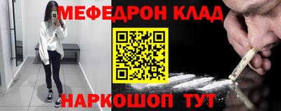 мяу мяу кристалл Новокубанск