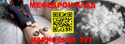 мяу мяу кристалл Новокубанск