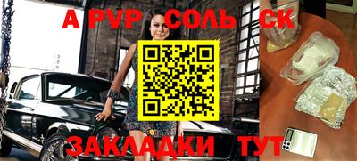 мяу мяу кристалл Новокубанск