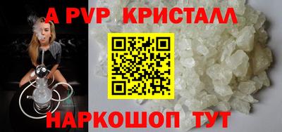 мяу мяу кристалл Новокубанск