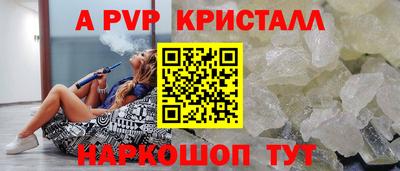 мяу мяу кристалл Новокубанск