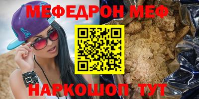 мяу мяу кристалл Новокубанск