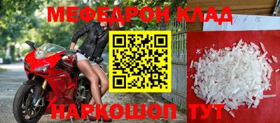 мяу мяу кристалл Новокубанск