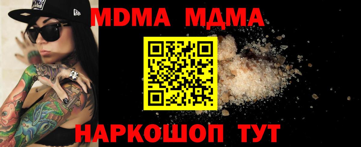 MDMA молли  Вход с VPN  MDMA  Соликамск  MDMA VHQ 