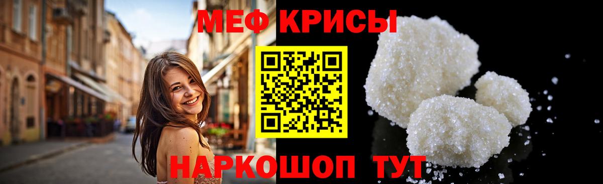 Меф  Соликамск
