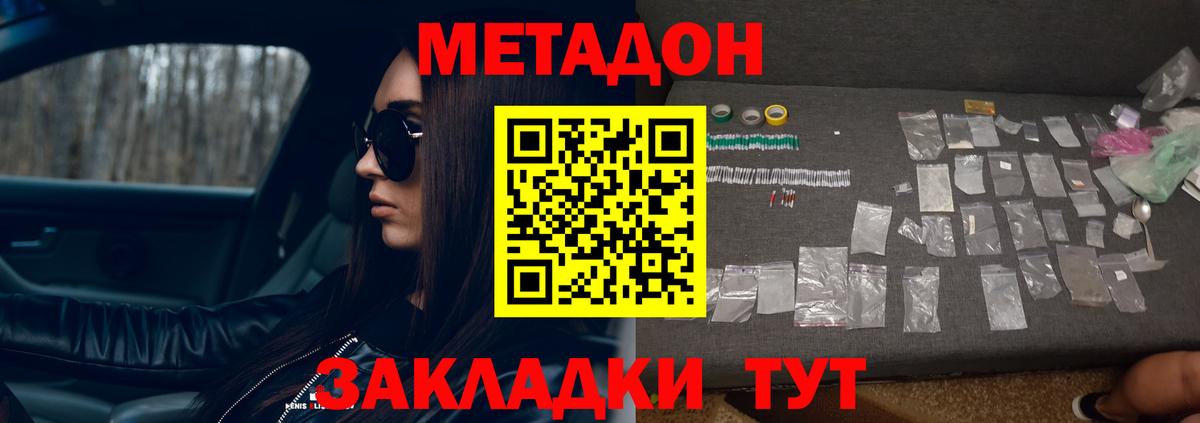   как войти  Метадон methadone  Вход с VPN  Соликамск 